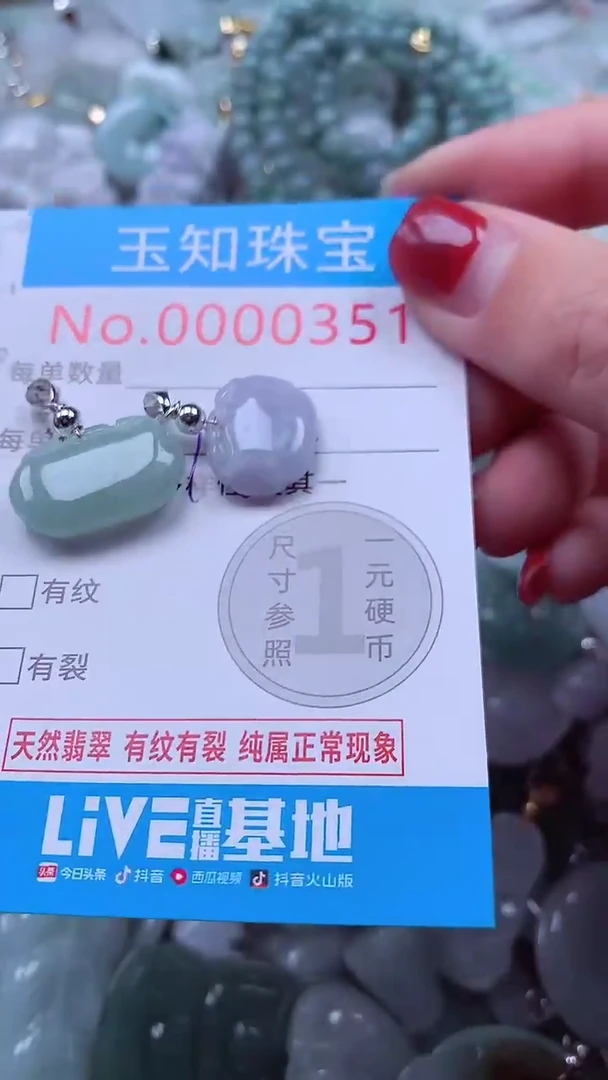 吊坠(不含链)未镶嵌翡翠351