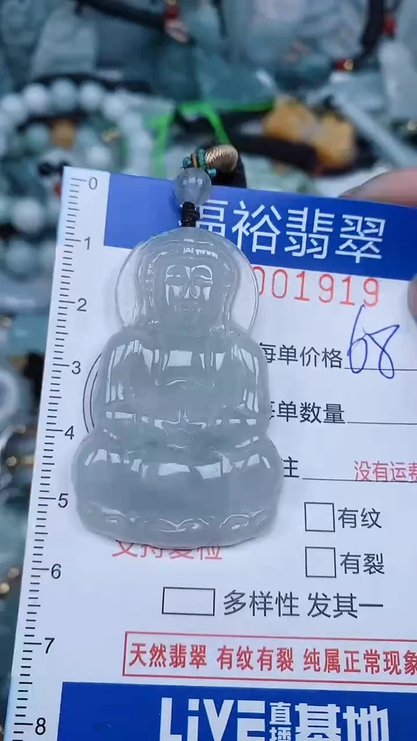【闪购商品】翡翠颈饰未镶嵌...0001919