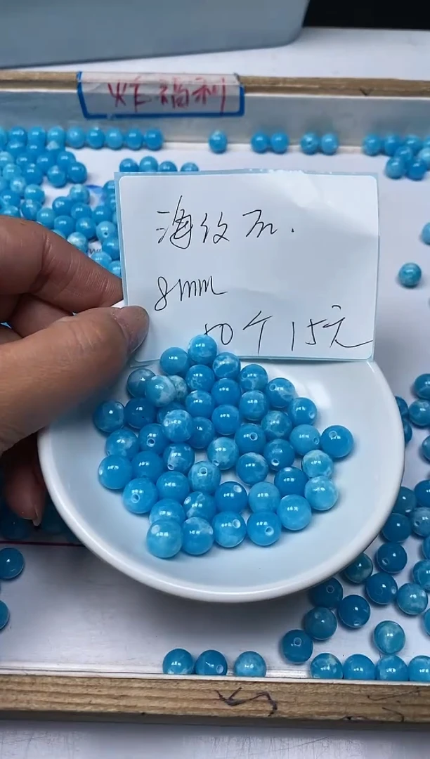 【闪购商品】玛瑙/玉髓散珠未镶嵌C752 海纹 石8mm50颗15元