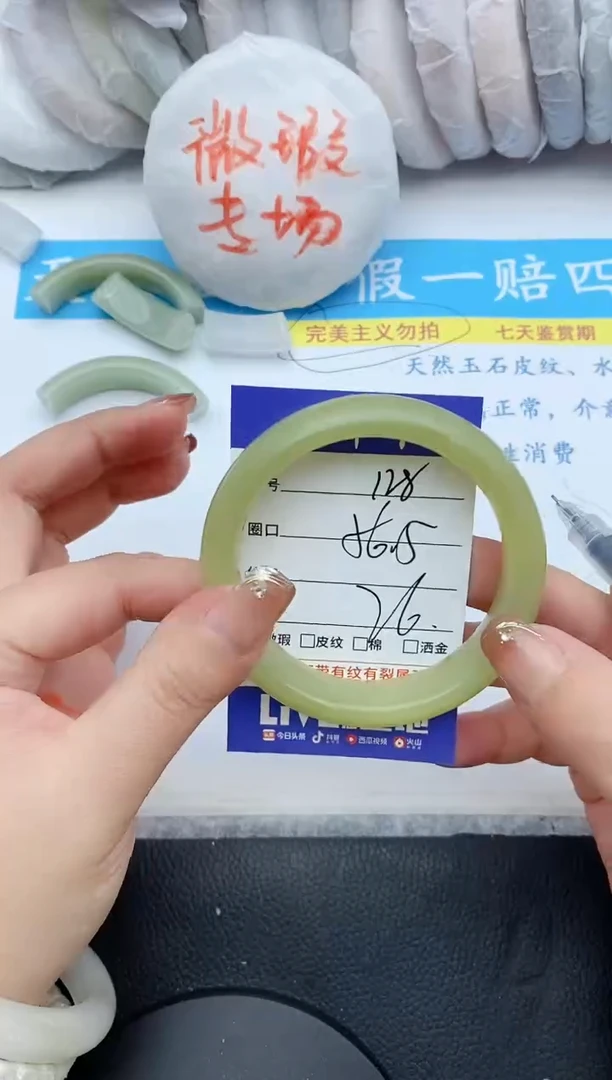 【闪购商品】石英质玉手镯未镶嵌128+56.5