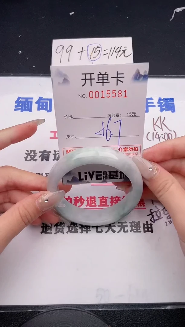 未镶嵌手镯翡翠81