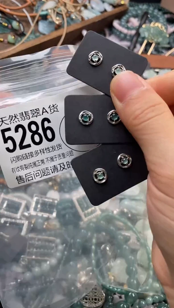 颈饰未镶嵌翡翠多样性发其一5286