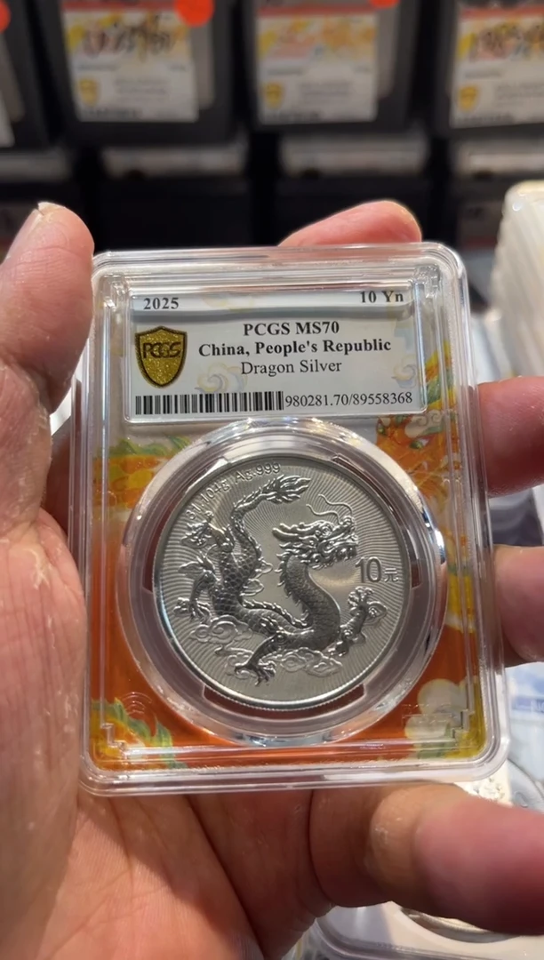 纯银中国龙现代币号8368