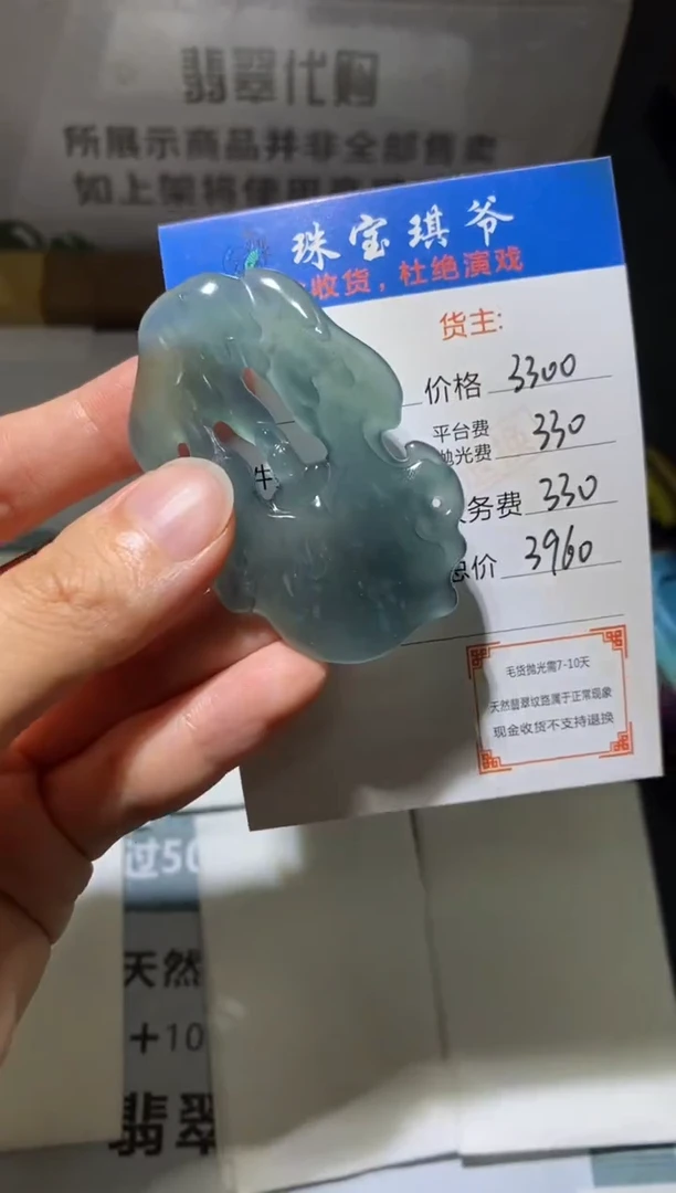 未镶嵌定制翡翠-毛货-不退不换-