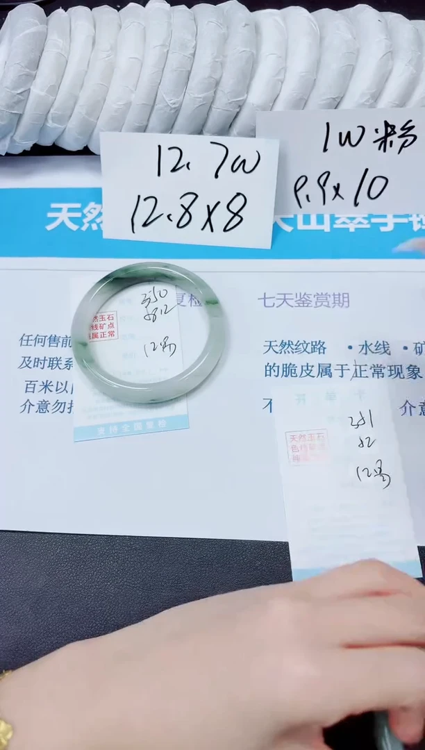 石英质玉手镯未镶嵌350/58.2