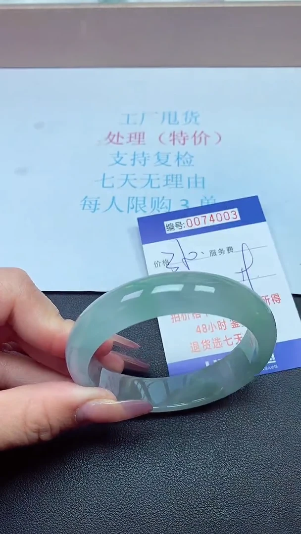 饰品以实物为准0074003