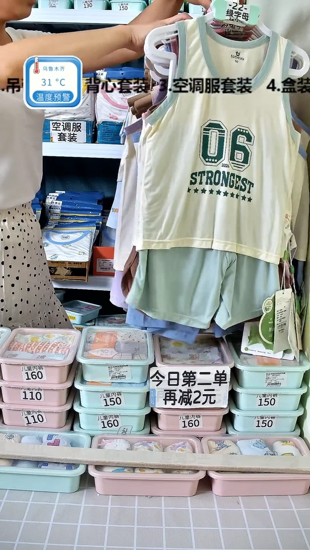 无袖一**一儿童背心短裤套装