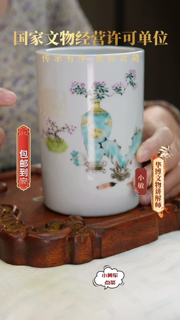 民笔筒350浅绛彩博古花卉笔筒