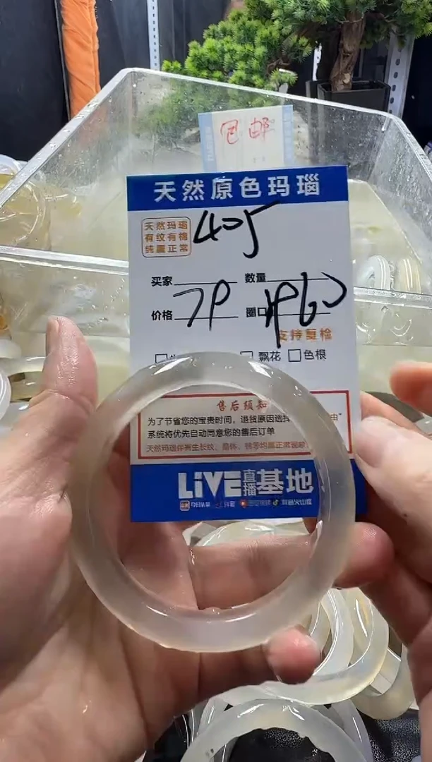 玛瑙/玉髓手镯未镶嵌405