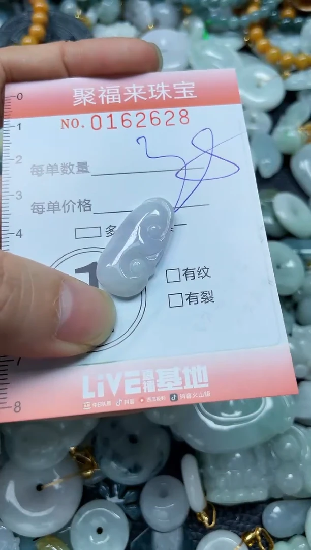 翡翠未镶嵌颈饰闪购0162628