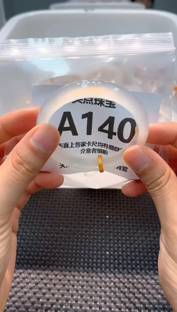 玛瑙/玉髓手镯未镶嵌A140