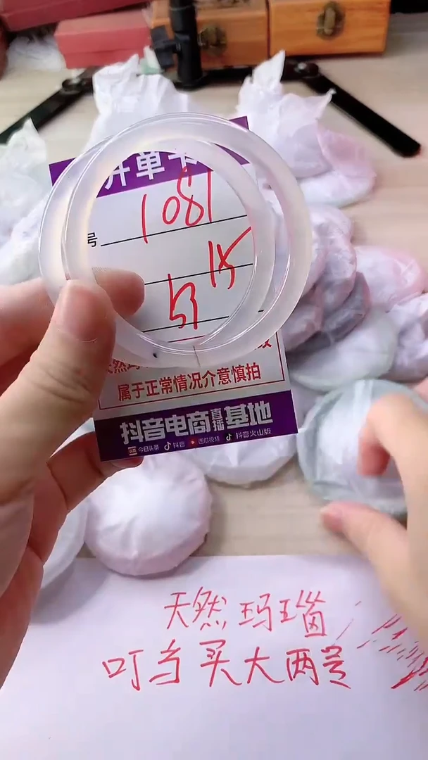 手镯玛瑙/玉髓未镶嵌1081