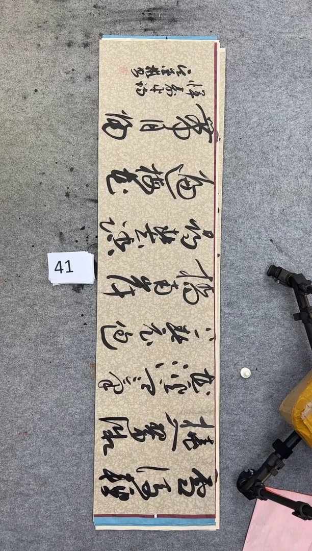 书法41吴金彬手写书法作品欣赏
