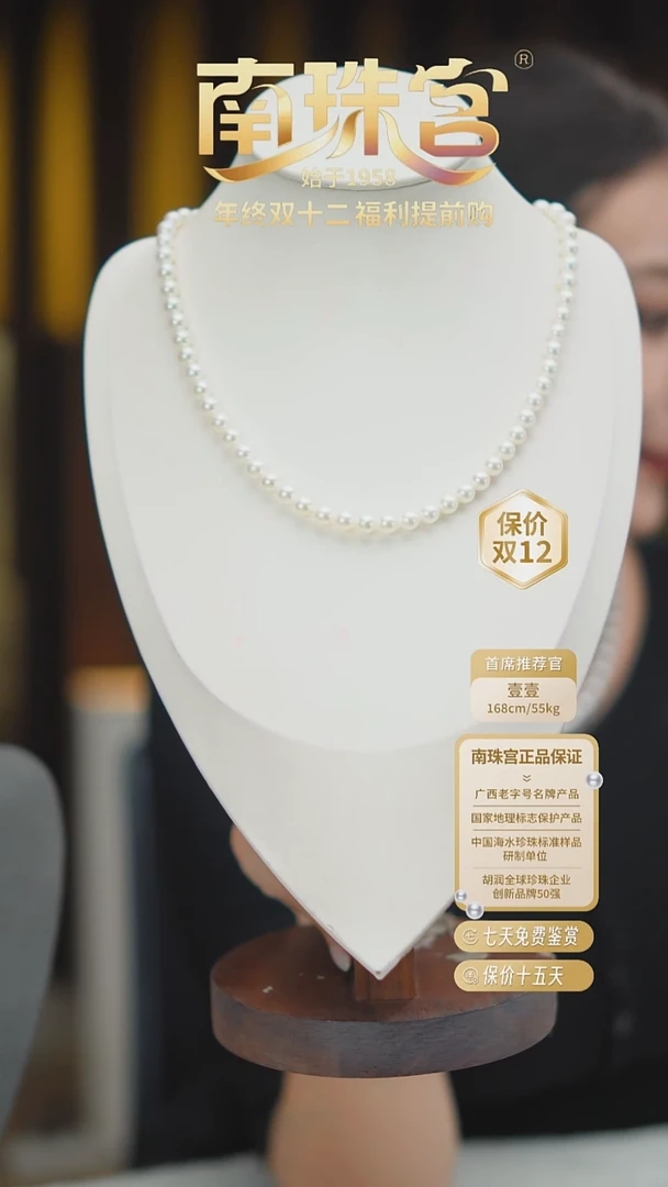 颈饰银S925镶嵌海水珍珠6-7mm