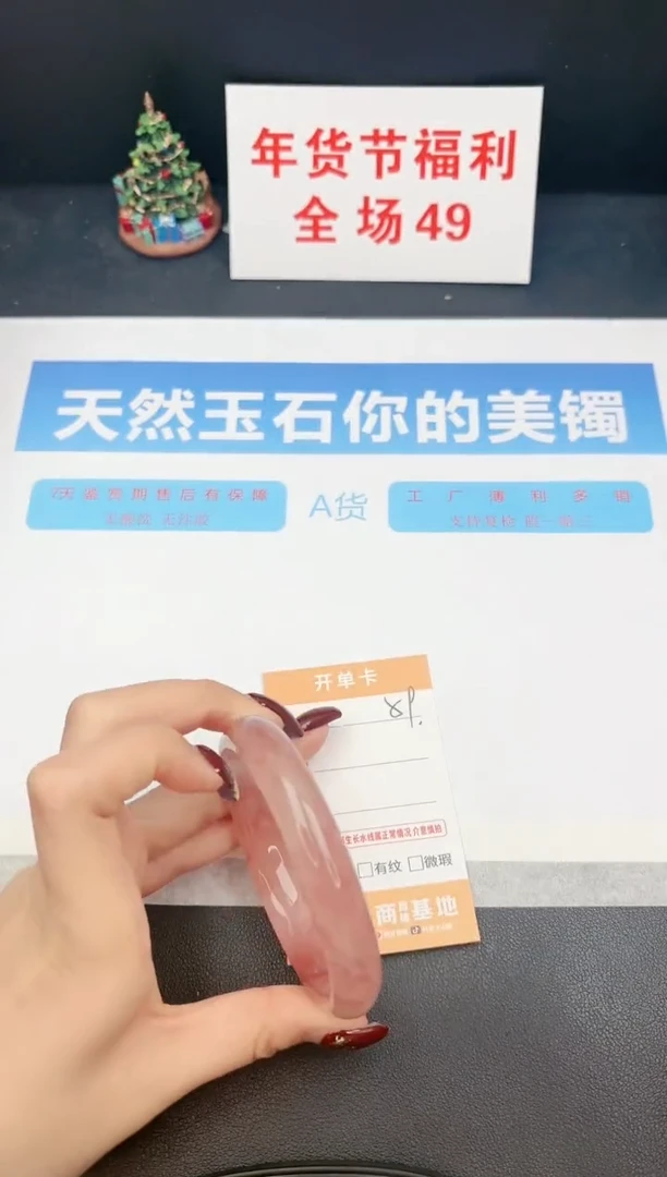 【闪购商品】石英质玉手镯未镶嵌59