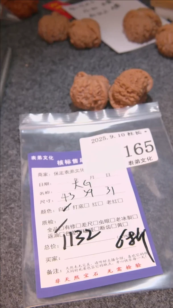 把件文玩核桃这**亮大G165表弟文化