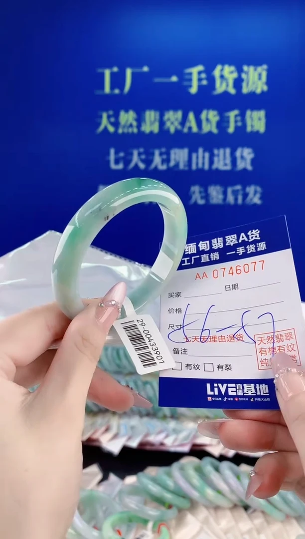 未镶嵌手镯翡翠77