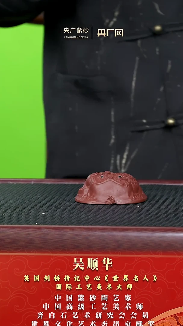 茶壶紫砂紫砂主人杯金蟾