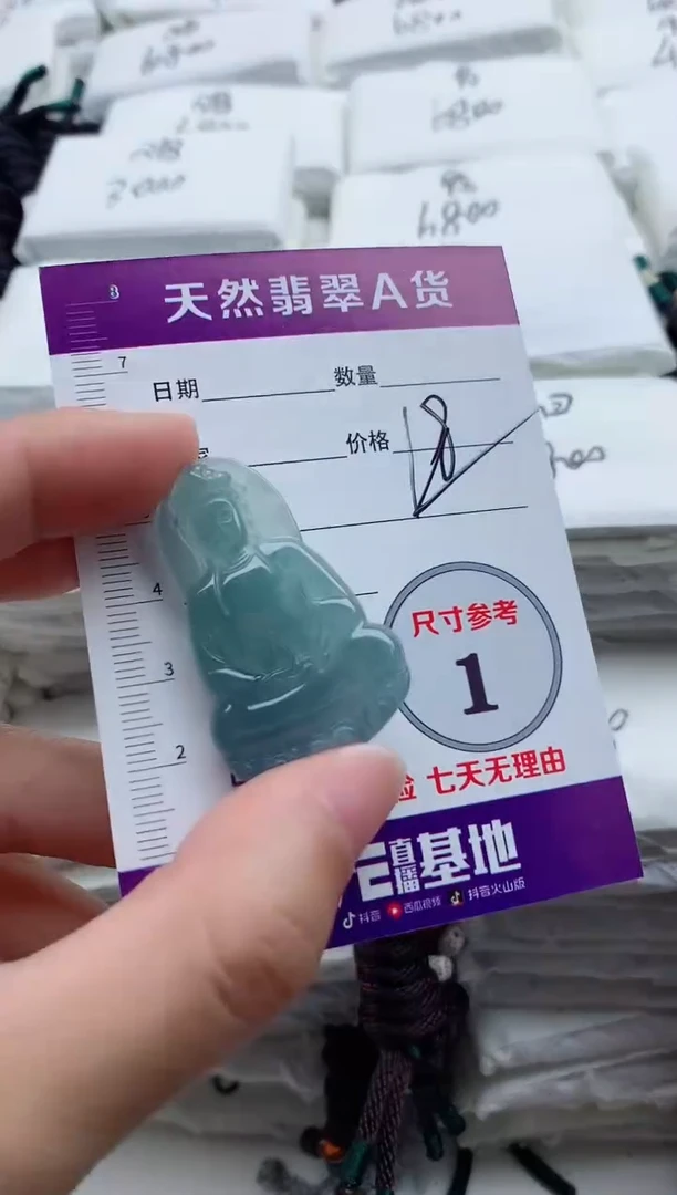 颈饰未镶嵌翡翠8