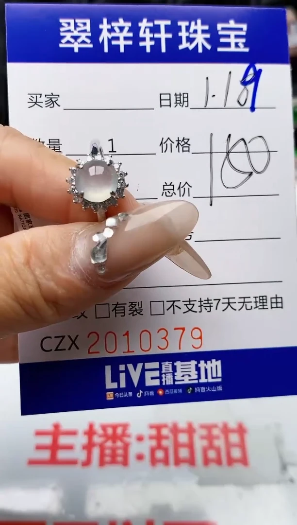 【闪购商品】翡翠戒指银S925镶嵌0379