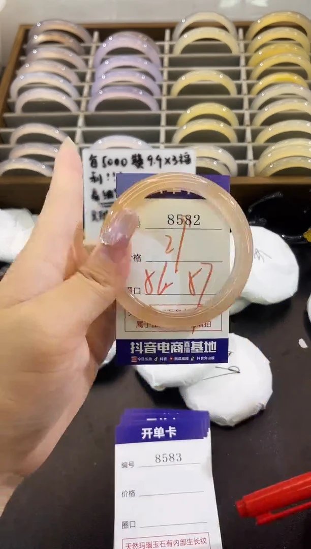 手镯玛瑙/玉髓未镶嵌8582