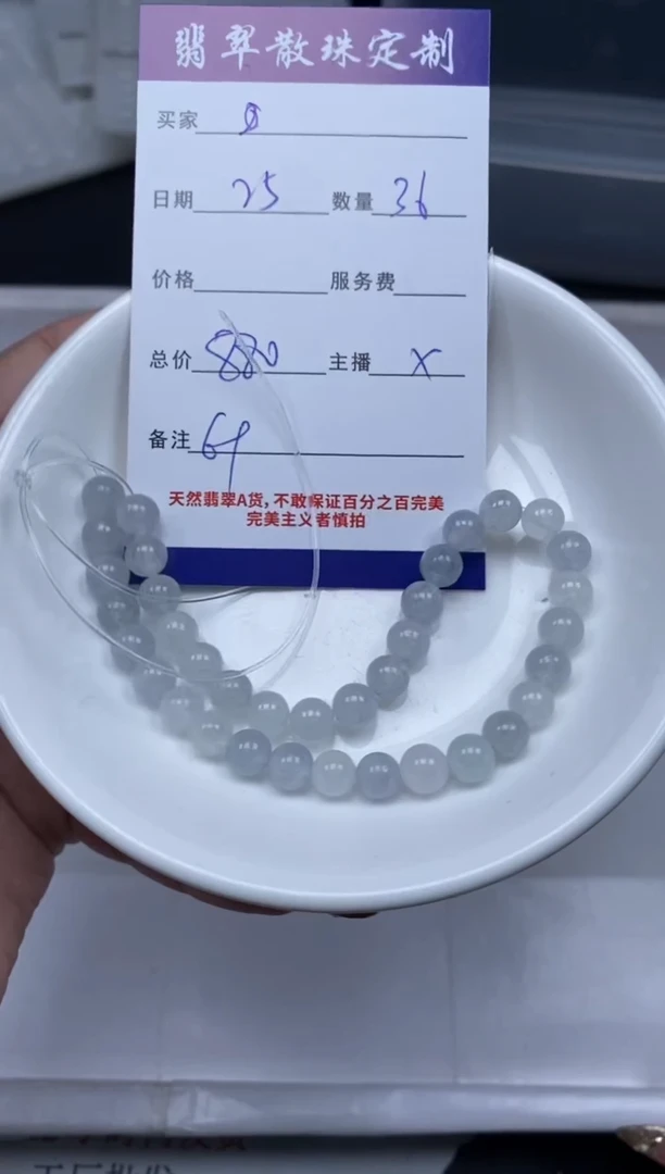 【闪购商品】翡翠颈饰未镶嵌贞城散珠批发DIY