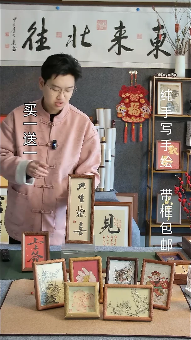 【闪购商品】书法只生欢喜长条摆台 6寸上上签买一送一