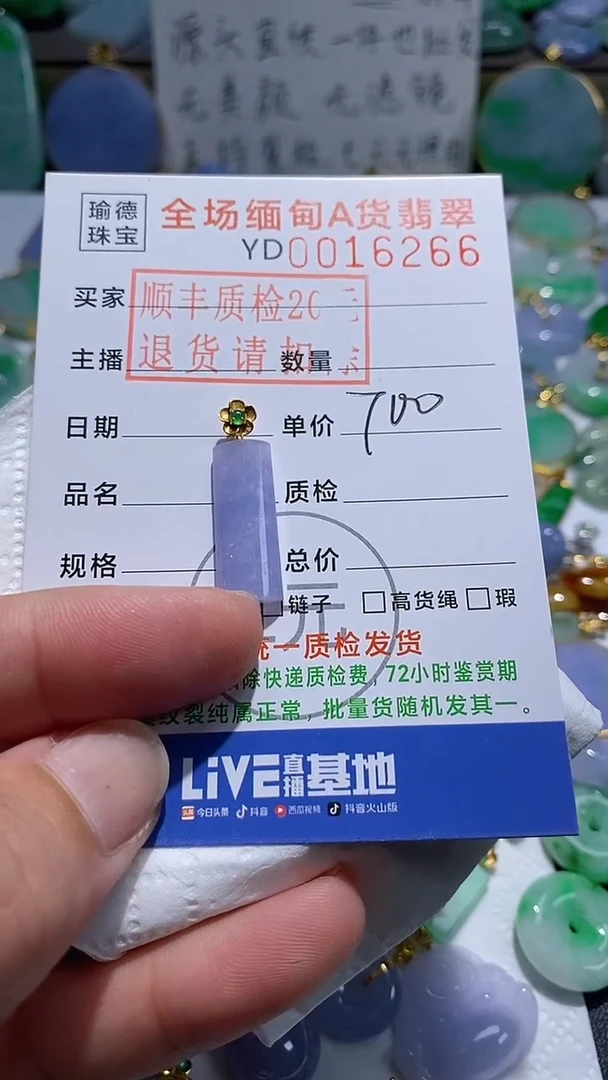 吊坠(不含链)18K金镶嵌翡翠无事柱