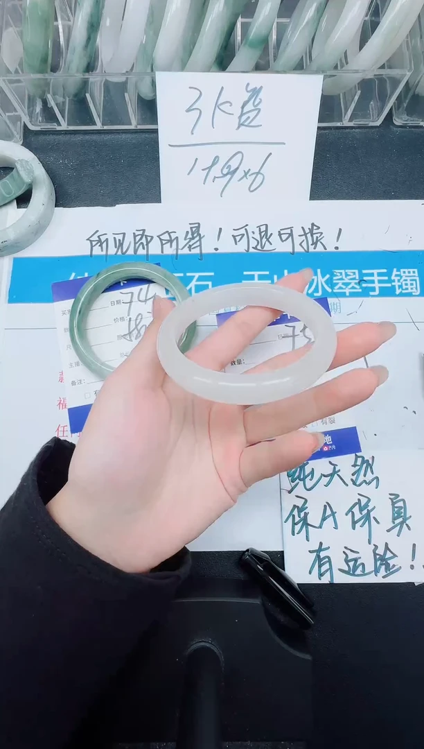 未镶嵌手镯石英质玉74-58.9