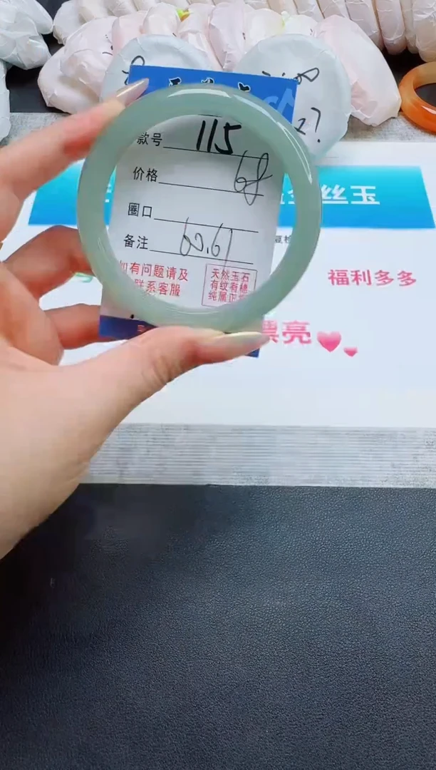 石英质玉手镯未镶嵌115