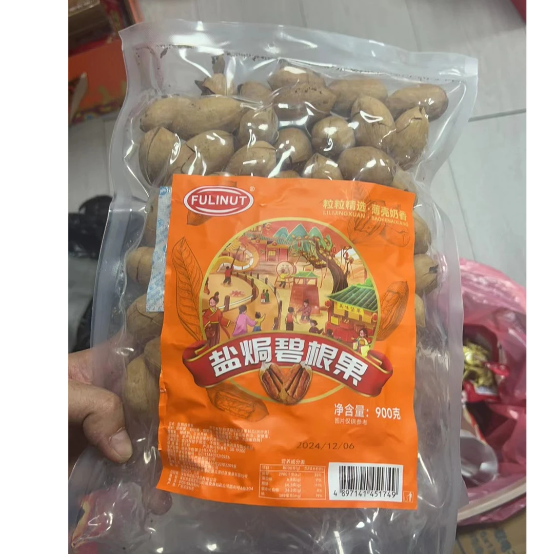 香港品牌盐烧碧根果