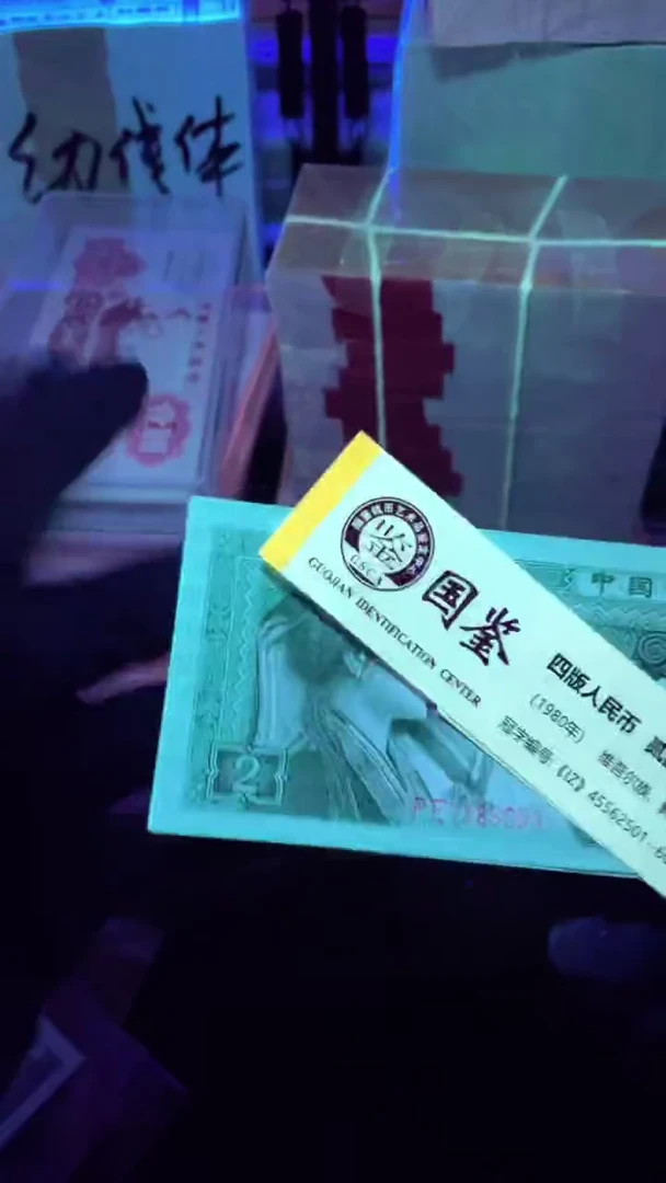 【闪购商品】8002 PE冠 精制币 标十