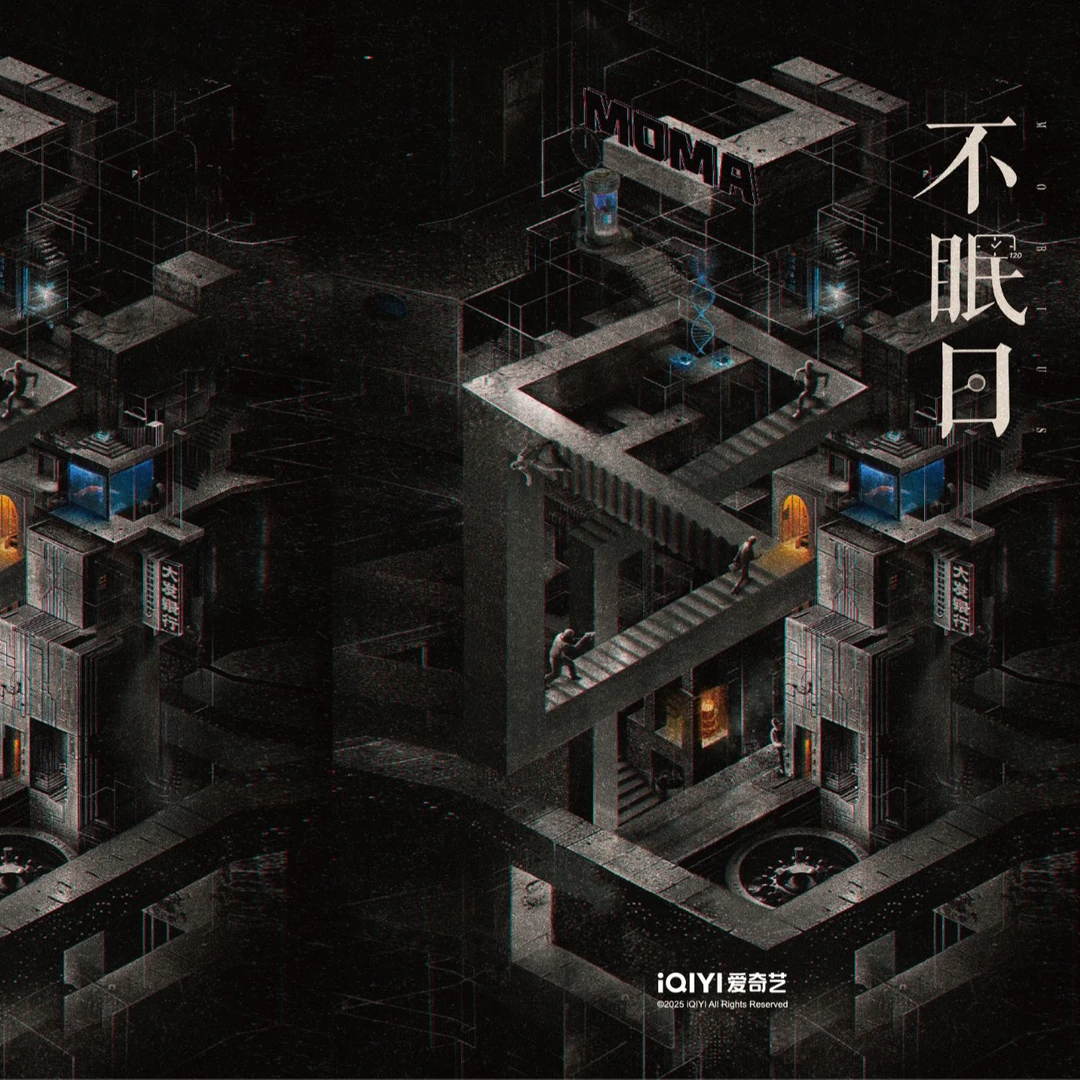 【拆包】IQY《不眠日》影视收藏纪念卡牌盲盒【刺盒】（默认代拆）