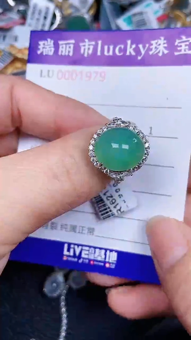 颈饰银S925镶嵌翡翠1979