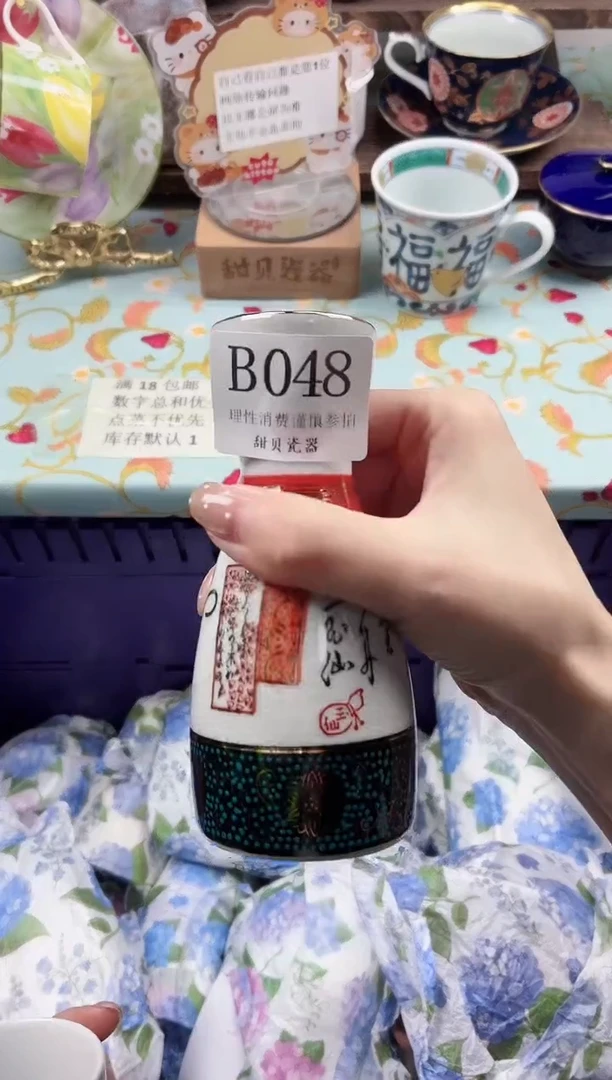 瓷片沫*                B048