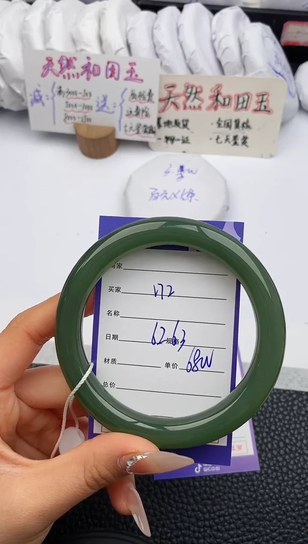 【闪购商品】和田玉手镯未镶嵌72微色差T9