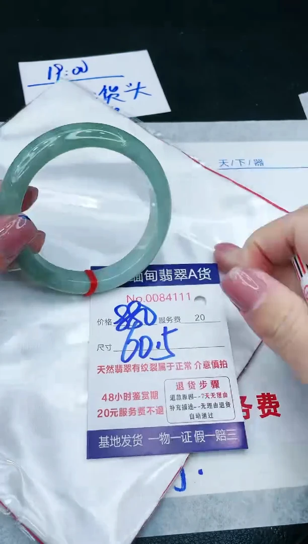 【闪购商品】翡翠手镯未镶嵌VIP888888