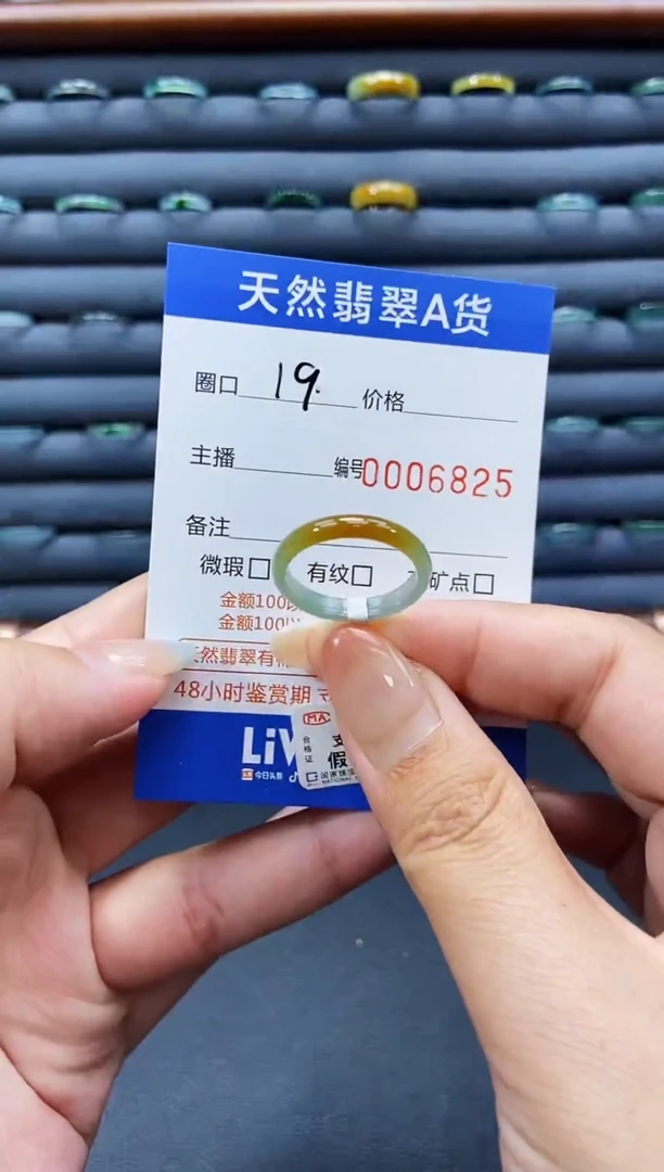未镶嵌戒指翡翠戒圈