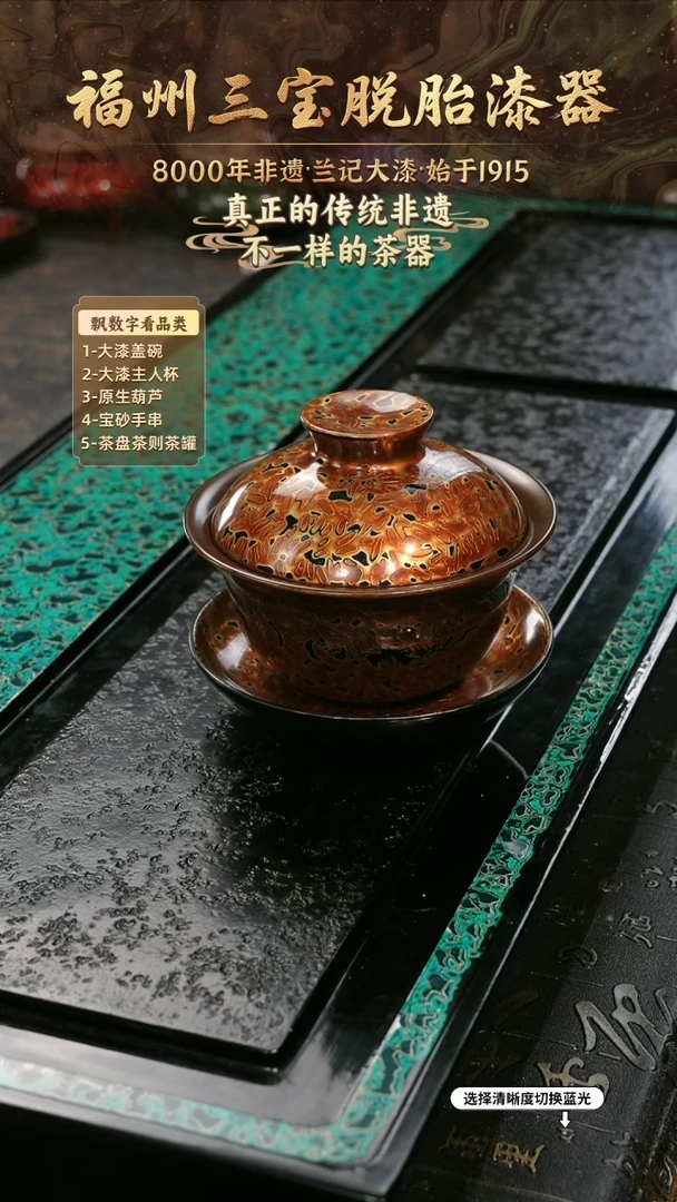 兰记手工漆器-一物一拍 以商品图片为主