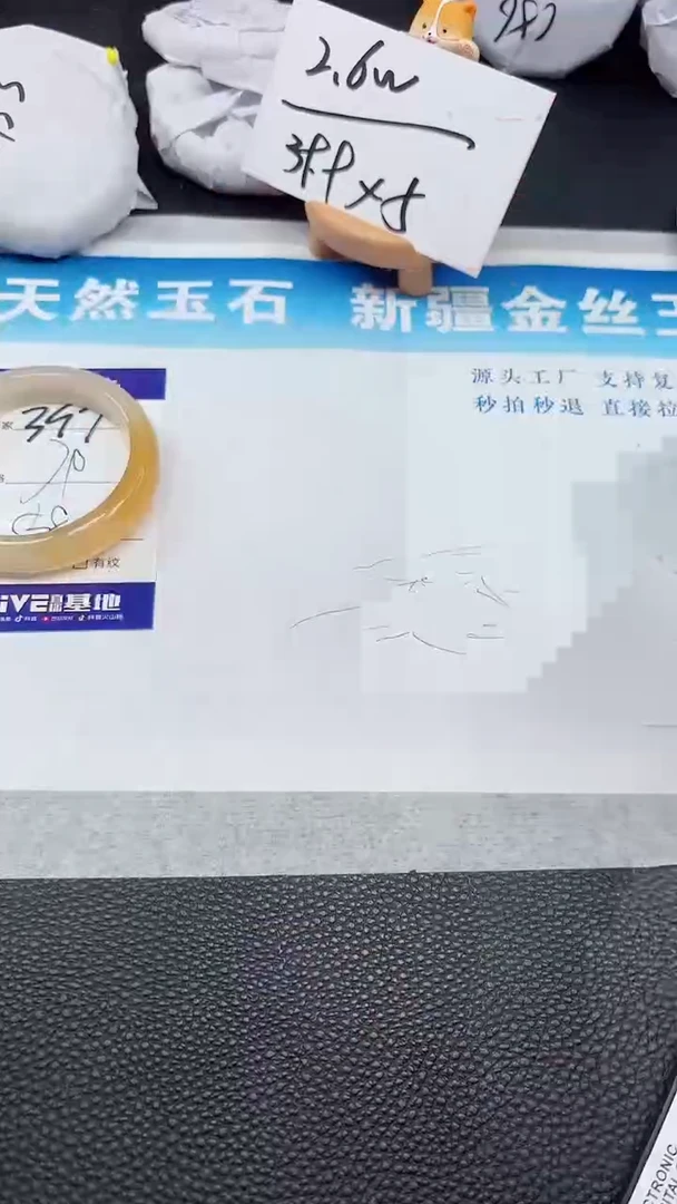 【闪购商品】石英质玉手镯未镶嵌397