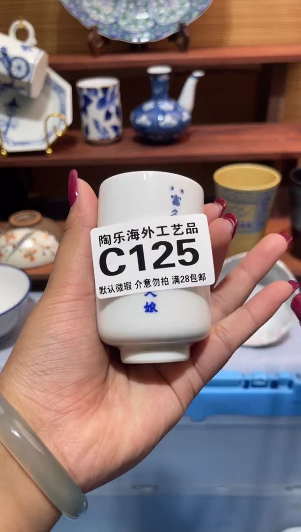 瓷片面**袋              C125