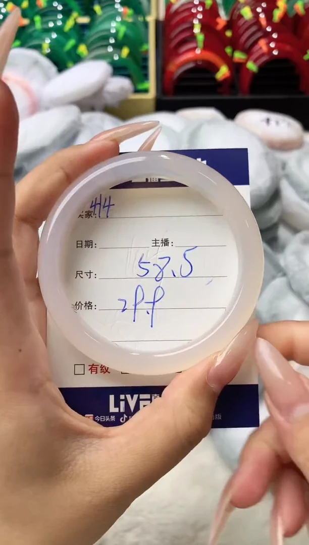 玛瑙/玉髓手镯未镶嵌414
