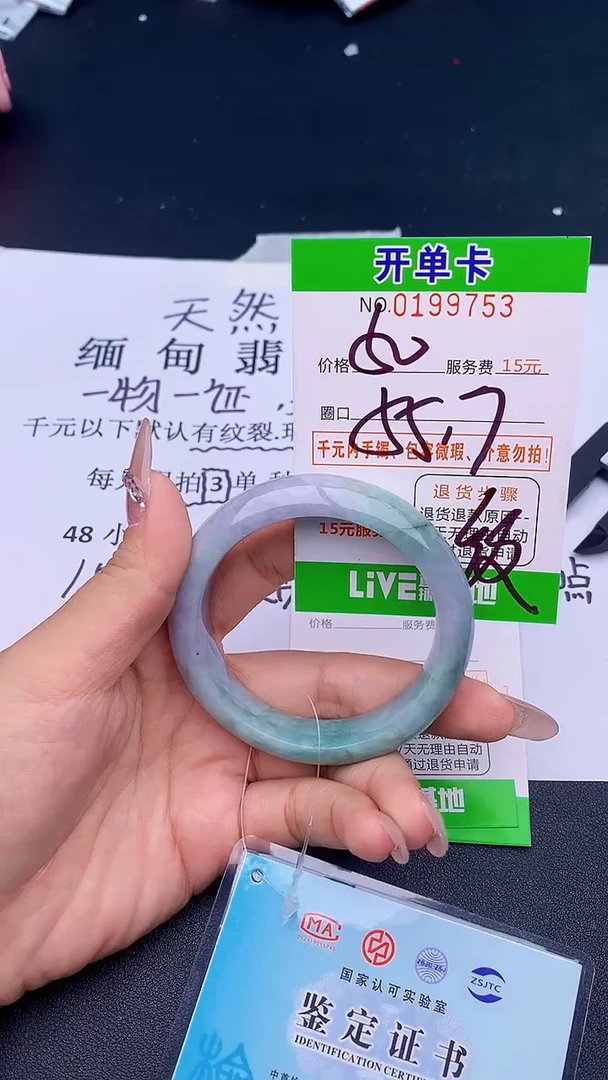 未镶嵌手镯翡翠53天然缅甸A货
