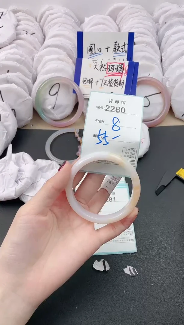 【闪购商品】玛瑙/玉髓手镯未镶嵌2280