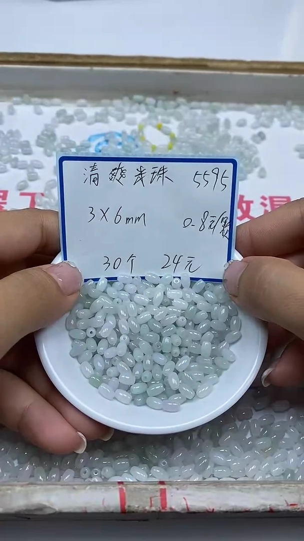 手饰翡翠未镶嵌5595清爽米珠3*6mm35颗24元