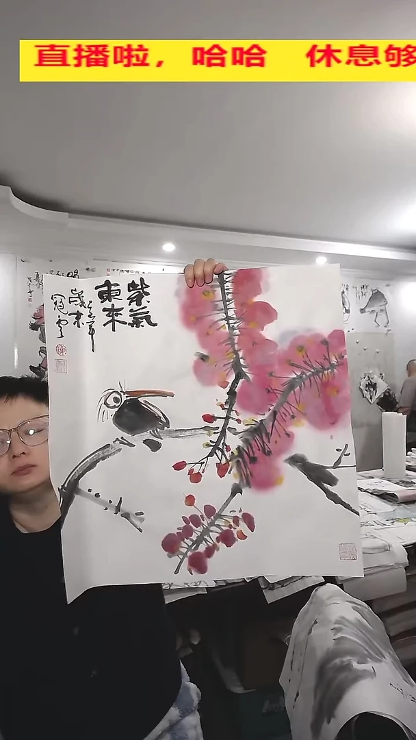 竖款50*50cm 无装裱  紫气东来