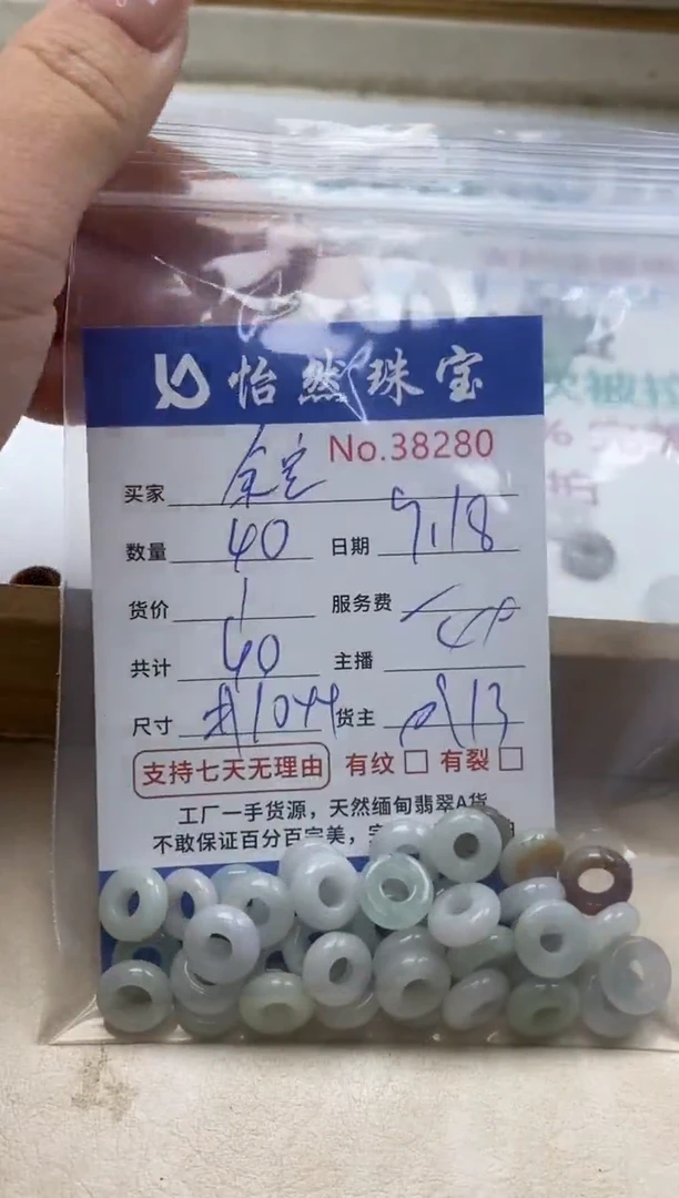 未镶嵌手链翡翠余*单：38280