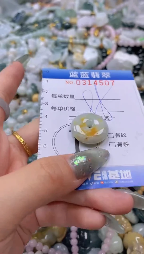 翡翠未镶嵌颈饰闪购0314507