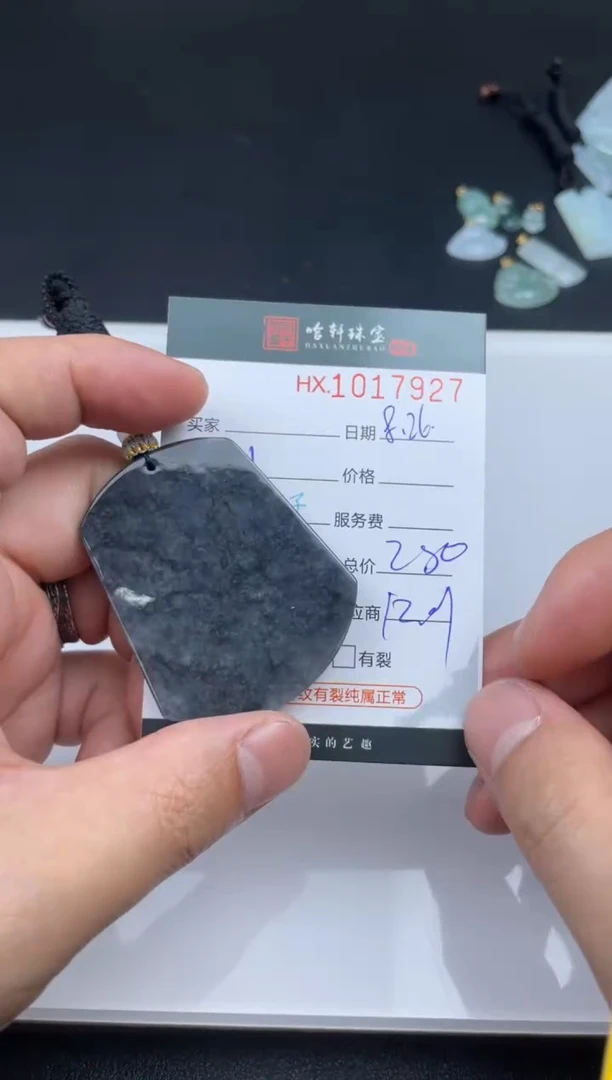 未镶嵌挂件翡翠哈轩  挂件1