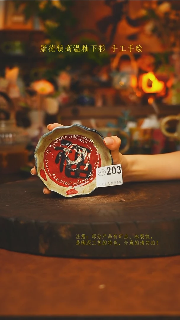 素简暖陶集手作203
